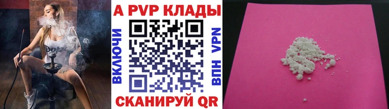 A-PVP крисы CK  где купить наркоту  Сковородино 