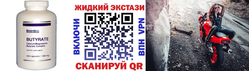 Бутират жидкий экстази Сковородино