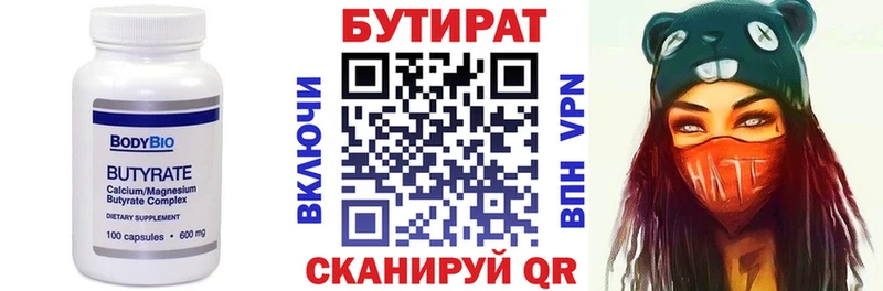 цены наркотик  Сковородино  Бутират жидкий экстази 