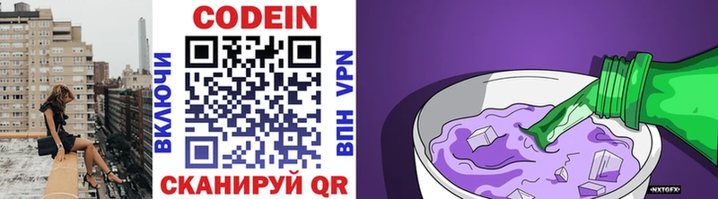 Codein Purple Drank  Сковородино 