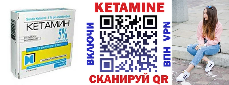 КЕТАМИН VHQ  даркнет сайт  Сковородино 