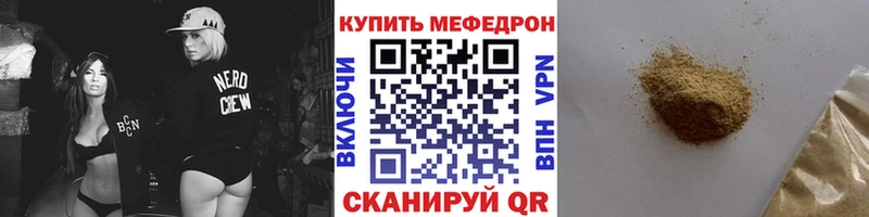 купить   Сковородино  MEGA tor  Мефедрон кристаллы 